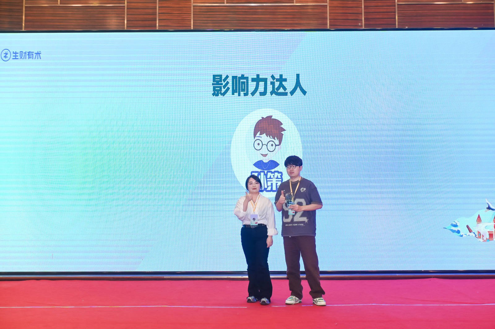会场照片4