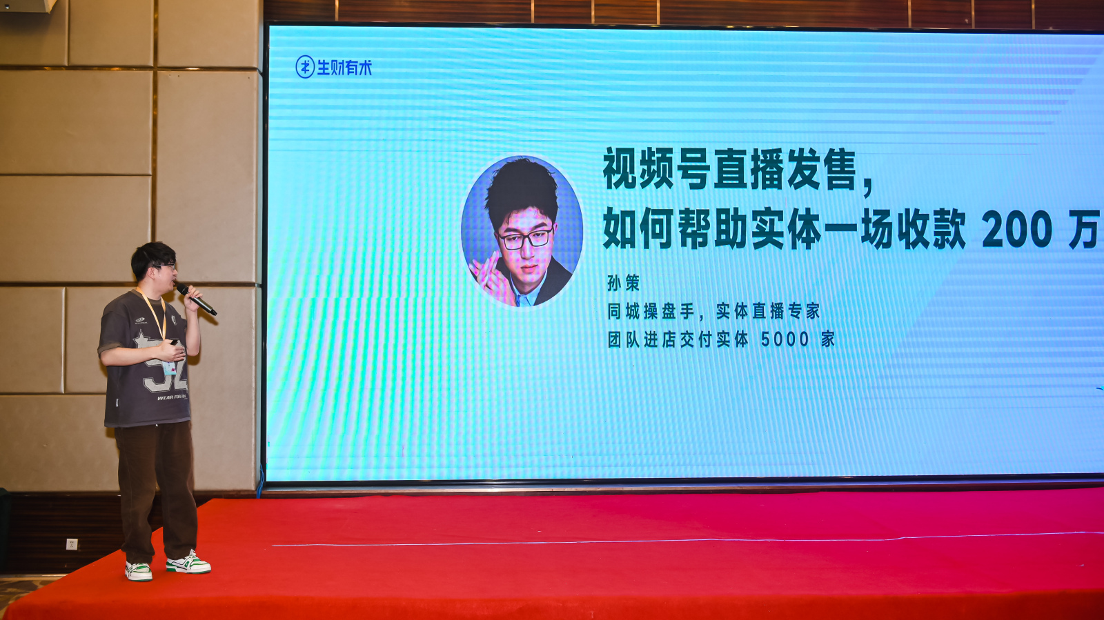 讲者3